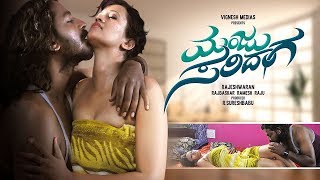 Kannada movies full Manju Saridaga kannada movie kannada new movies red pix gana