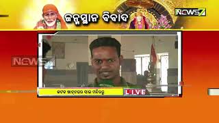 Sai Baba Birthplace Controversy: LIVE From Cuttack Khan Nagar Sai Temple