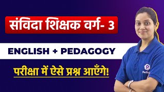 Samvida Shikshak Varg 3 | MPTET | English | MOST IMPORTANT QUESTIONS | Samvida Varg 3 Online Classes