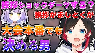 【公認切り抜き】強すぎるショックダーツを本番でもかますうるか【叶／𝐕𝐚𝐧𝐢𝐥𝐋𝐚／わいわい／紫宮るな／RoBeeee／VALORANNT／ぶいすぽっ！／Crazy Raccoon】