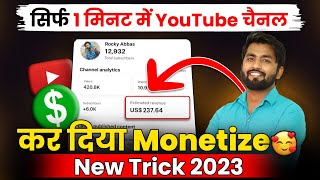 💰कोई भी Youtube Channel Monetize Kaise Kare | How To Monetize Youtube Channel 2023 | Spreading Gyan