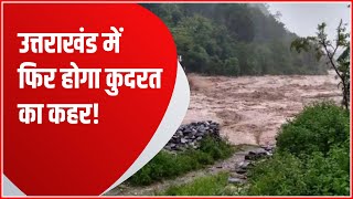 Uttarakhand Weather: सावधान! Dehradun- Tehri में फिर होगा कुदरत का कहर