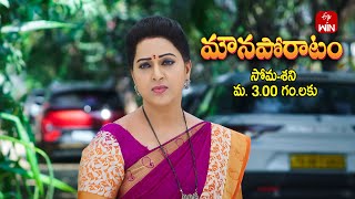 Mouna Poratam Latest Promo | Episode No 886 | 8th February 2025 | ETV Telugu