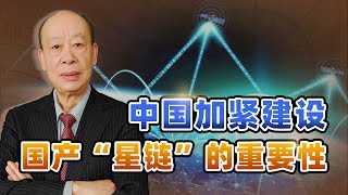 中國要加緊建設自己的“星鏈”，未來無人化作戰，中美都輸不起【傅前哨】