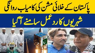 Public Reaction on Pakistan's Historical Launch of Satellite Moon Mission | Dawn News