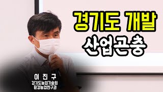 [생생정보農 10편] 경기도개발 산업곤충