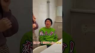 千原せいじさんとのコラボ ユイカとヒロシ編2連発🤣🤣