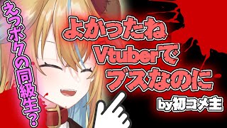 【深層組】刺激の強い初コメ主の名前も読み上げる従井ノラ【深層組 従井ノラ 切り抜き】