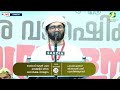 യഹ്‌യ നബിയുടെ തലയറുത്ത യുവതിക്ക് സംഭവിച്ചത് സിംസാറുൽഹഖ്‌ഹുദവി