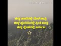 kannada kavanagalu vachanagalu kavanagalu kannada kavanagalu kannadaquotes love