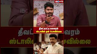 Deevattipatti கலவரம்:  CM Stalin ஏன் பேசவில்லை  - VCK Sangatamizhan | Salem | Caste | IBC