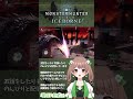 【縦型 深夜配信】ついにhr999 mr999になりました🌙【モンスターハンターワールド：アイスボーン mhwi モンハンvtuber 管理人かずひ】