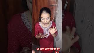 কেমন হলো প্লিজ সবাই বলবে #viralvideo#youtubeshorts #shortvideo #fnshimuloffical #funnyshorts#nofilte