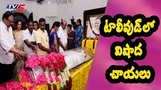 Tollywood Celebrities Pays Tribute To Nandamuri Harikrishna | TV5 News