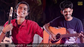 Jeevamshamayi cover - Theevandi Malayalam movie songs violin \u0026 guitar | Akhil ph, Hari Krishnan