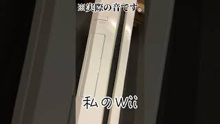 Wii  異音