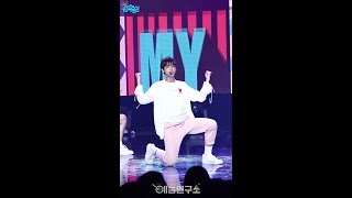 [예능연구소 직캠] 마이틴 어마어마하게 송유빈 Focused @쇼!음악중심_20170805 Amazing MYTEEN Song Yu Vin