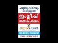 ഗ്രാമർ തീരെ അറിയാതെ ഇംഗ്ലീഷ് നന്നായി സംസാരിക്കാം. learn english speaking without learning grammar