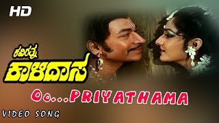 Priyatama - Kaviratna Kalidasa - Dr Rajkumar & jayapradha hit song  HQ