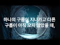 oasis 32. 오쇼의 깨달음에 대한 가르침 마음이 무엇인지 모르면 어떻게 다스릴것인가