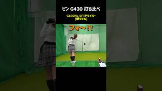 振りやすすぎてテンション爆上がり！！ #Shorts