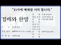 주일예배 2025년 02월 16일 2부