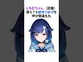 女性の名前を呼び間違えてしまったぶいすぽメンバーまとめ【ぶいすぽっ！ vtuber 切り抜き】