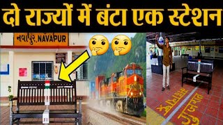 Navapur Railway Station Sharing Maharashtra Gujrat Border | Unique historic railway station