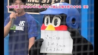 つば九郎、打ち合わせに無いネタで徳山広報を慌てさせる（笑）