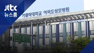 여의도성모병원 외벽 청소하던 50대 추락 사망