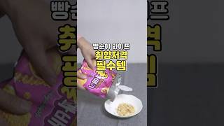 빵순이 와이프 취향저격 필수템!