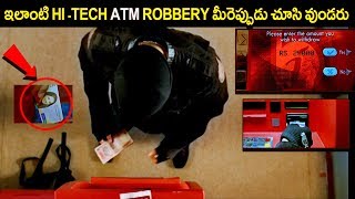 You Must Have Never Seen Such HI-TECH ATM ROBBERY In Your Lifetime || Telugu Full Screen