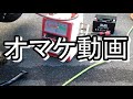 【衝撃】モトブログ　マジェスティ電気系統トラブル