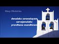 alayam alayam devuni devalayam song with lyrics glory ministries