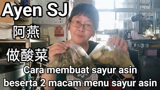 Cara membuat sayur asin berserta 2 macam menu sayur asin/做酸菜