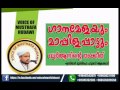 mappilappattum ghanameelayum qura n thakeeth usthad musthafa hudavi