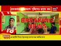 mahishadal news news18 bangla র খবরের জেরে গ্রেফতার প্রতারক bank কর্মী bangla news