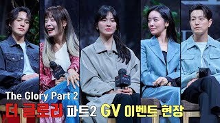 Netflix series [The Glory] Part 2 Global GV eventㅣSong Hye-kyo