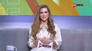 صباح ONTime - شيما صابر تستعرض أهم أخبار أندية الدوري المصري