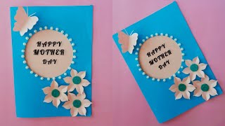 DIY card for mother day | mother day greeting card | how to make a beautiful mother day card