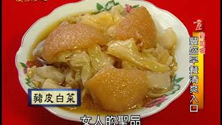 【新加坡】醒酒法寶 老字號肉骨茶！家鄉美食 娘惹糕點！【美食大三通】