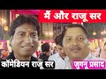 indian shaadi | raju srivastav comedy | raju srivastav best comedy | raju srivastav comedian | jugnu