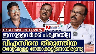 കാനം തുടരുമോ ഇല്ലയോ അത് പ്രശ്നമല്ല, എനിക്ക് പാർട്ടിയിൽ ഗ്രൂപ്പില്ല    I    C DHIVAKARAN