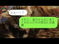 【line】結婚式終了間際まで二日酔いで寝ていた遅刻常習犯の新婦「式やり直す！全員待たせといて」→dqnが到着し関係者席を見た時の反応がｗ【スカッとする話】