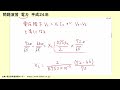 【電験三種】電力 平成24年度 b問題 問15、問16、問17