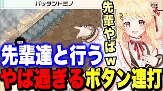 【音乃瀬奏】先輩達のマリオパーティがやばすぎるw【鷹嶺ルイ/白銀ノエル/百鬼あやめ】