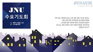 수치를 은혜로 바꾸소서 / 시편 69:6-12