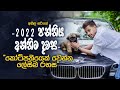 Akila Vimanga Senevirathna - Sinhala | Episode 83 | අන්තිම දවසේ අලුත් උපදෙස්