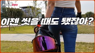 [RiderKStory]헬멧!! 시즌 온 준비!! 이제 씻을 때도 됐잖아???^^;;