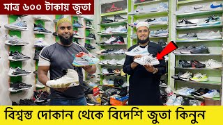 ডিস্কাউন্ট অফারে জুতা | Sneakers Price In Bangladesh 2023| Buy Best New Sneaker/Shoes in Cheap Price